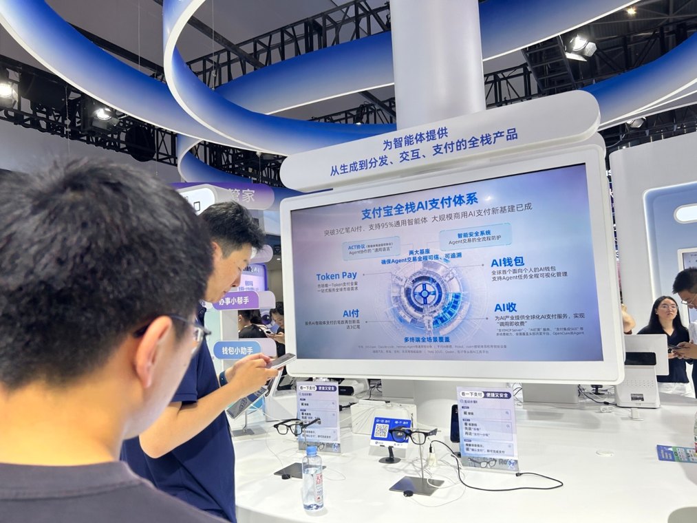 Agent支付时代加速到来！WAIC现场直击：一句话完成消费支付 重构企业跨境资金链路
